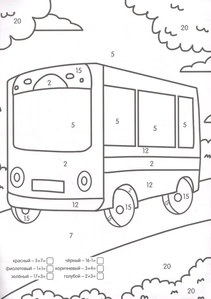 Изображение товара Раскраска Проф-Пресс Умная раскраска с примерами. Транспорт