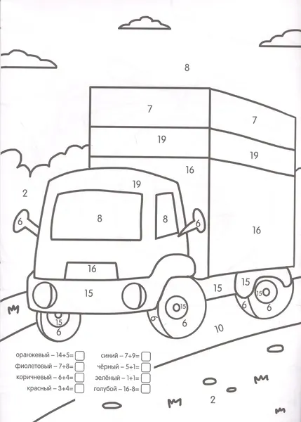 Изображение товара Раскраска Проф-Пресс Умная раскраска с примерами. Транспорт