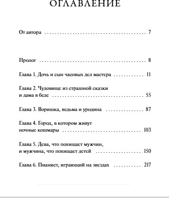 Изображение товара Художественная книга МИФ Смерть под ореховым деревом, твердая обложка (Анви Рид)