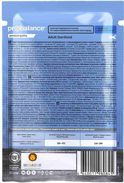 Изображение товара Влажный корм для кошек ProBalance Sterilized (28х85г)