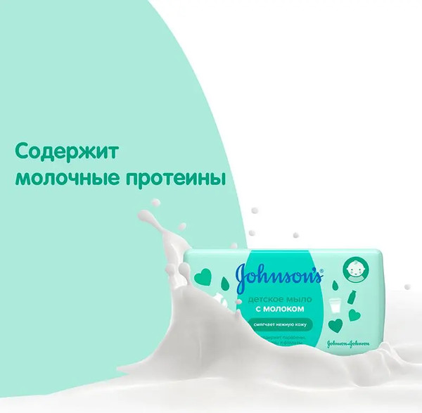 Изображение товара Мыло твердое детское Johnson's Baby С молоком (90г)