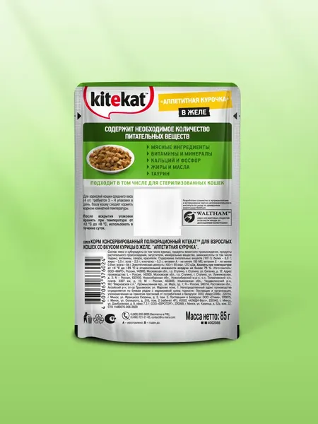 Изображение товара Влажный корм для кошек Kitekat С курицей в соусе (28х85г)