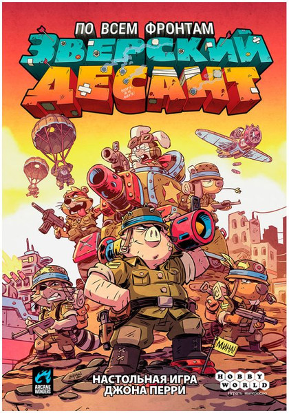 Изображение товара Настольная игра Мир Хобби Зверский десант / 952172