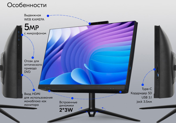 Изображение товара Моноблок Jet Office 3i8100D16SD25VGAA9W5