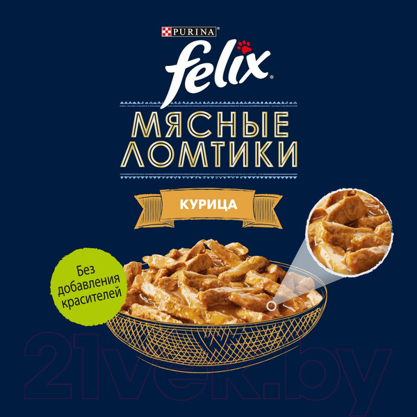 Изображение товара Влажный корм для кошек Felix Мясные Ломтики с курицей (26х75г)