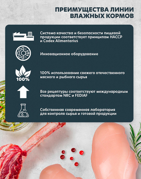 Изображение товара Влажный корм для собак AlphaPet Чувств. пищеварение с теленком и тыквой в соусе (15x100г)