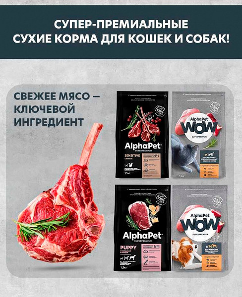 Изображение товара Влажный корм для собак AlphaPet Чувств. пищеварение с теленком и тыквой в соусе (15x100г)