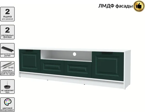 Изображение товара Тумба Interline ТВ Концепт КТ-ТВ4-50 Деко (белый платинум/изумруд)