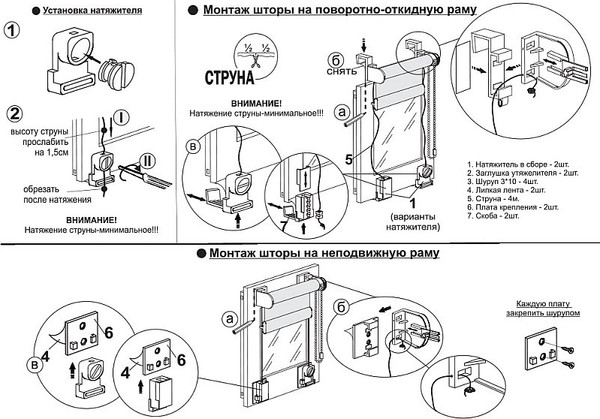 Изображение товара Комплект фиксации для рулонных штор Delfa СНРШ-01М-17.01.00 (белый)