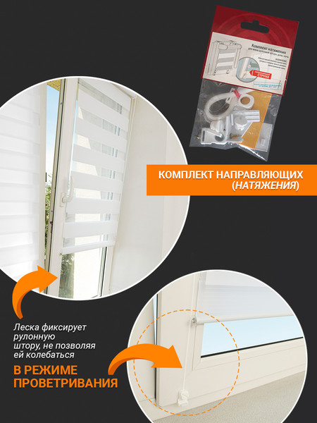 Изображение товара Комплект фиксации для рулонных штор Delfa СНРШ-01М-17.01.00 (белый)