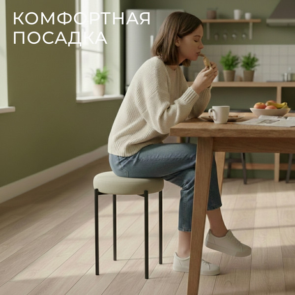 Изображение товара Табурет Mio Tesoro Гамма круг (бежевый/черный)
