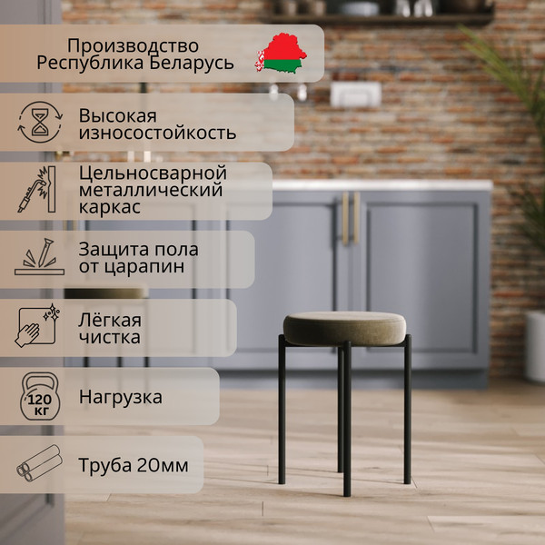 Изображение товара Табурет Mio Tesoro Гамма круг (латте/черный)