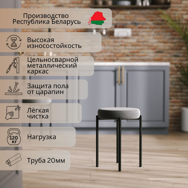 Изображение товара Табурет Mio Tesoro Гамма круг (графит/черный)