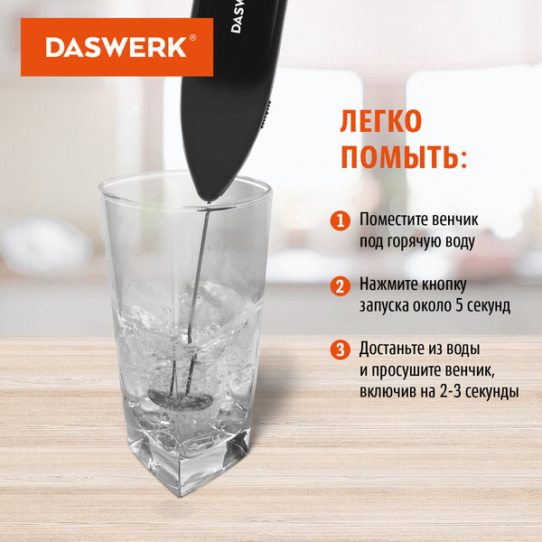 Изображение товара Вспениватель молока Daswerk 456176 (черный)