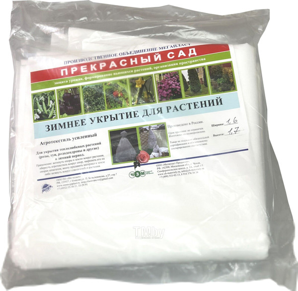 Изображение товара Укрывной материал ЧЗМ Прекрасный сад 1.6х1.7м (зимний)