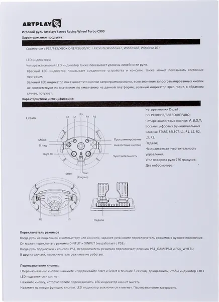 Изображение товара Игровой руль Artplays Street Racing Wheel Turbo C900 / ACPS4113