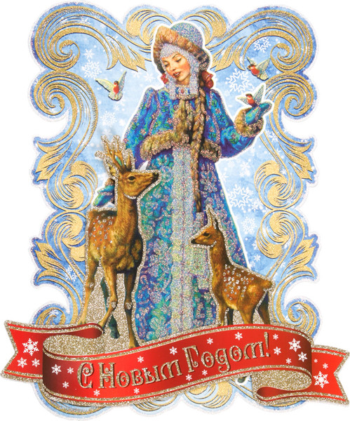 Изображение товара Наклейка на окно новогодняя Феникс-Презент Снегурочка и Оленята двустороннее 75168