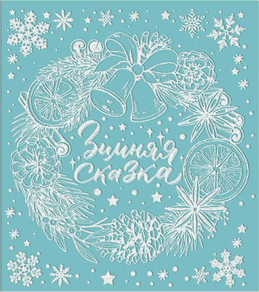 Изображение товара Набор наклеек на окно новогодних Феникс-Презент Зимняя сказка ПВХ пленка 86019