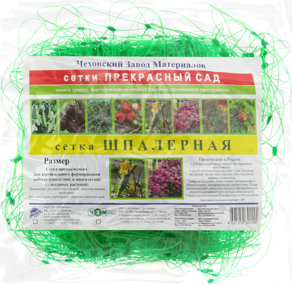 Изображение товара Сетка садовая ЧЗМ Шпалерная 150х170 2х8