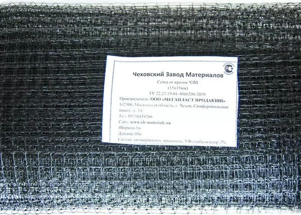 Изображение товара Защитная сетка для растений ЧЗМ От кротов 1х10м