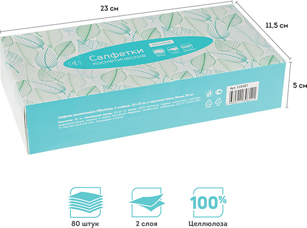 Изображение товара Бумажные салфетки OfficeClean Косметические 20x20см / 328307 (80шт, белый)