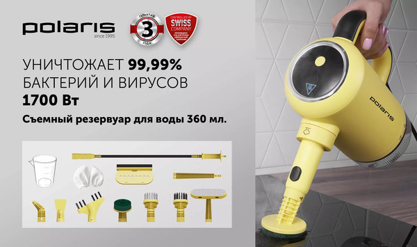 Изображение товара Пароочиститель Polaris PSC 1712C 1700Вт (черный/желтый)