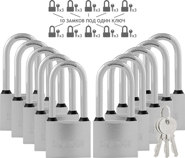 Изображение товара Замок навесной Нора-М  МК 1010дд-50 (10 замков, 30 ключей)