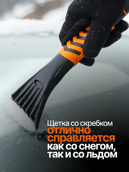 Изображение товара Щетка для автомобиля RockForce RF-DS04674 (63440)