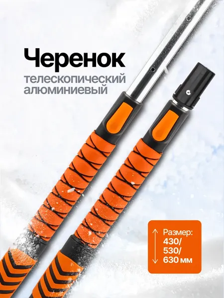 Изображение товара Щетка для автомобиля RockForce RF-DS04674 (63440)
