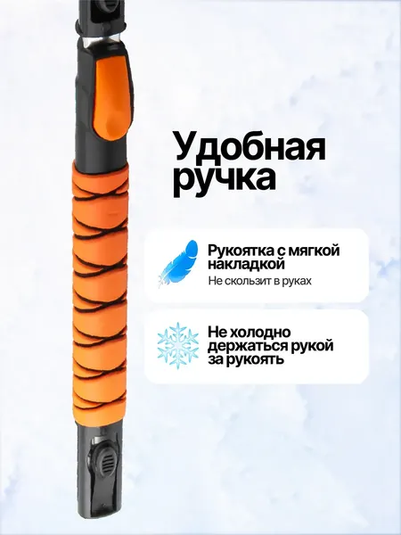 Изображение товара Набор для очистки от снега RockForce RF-DS08111 (63442)