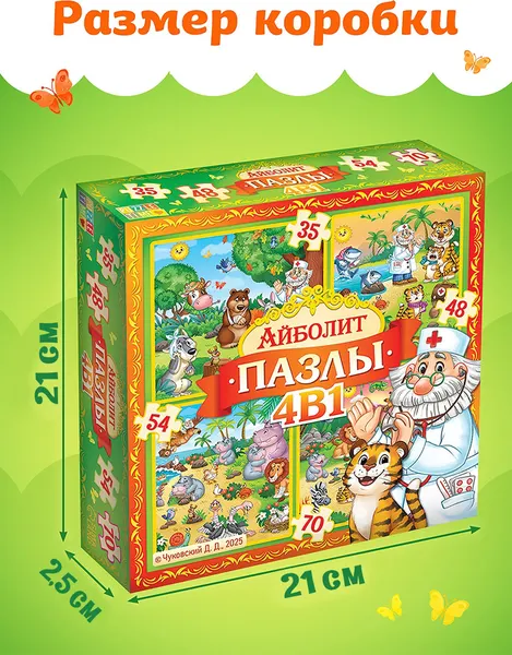 Изображение товара Набор пазлов Puzzle Time Айболит / 10884338