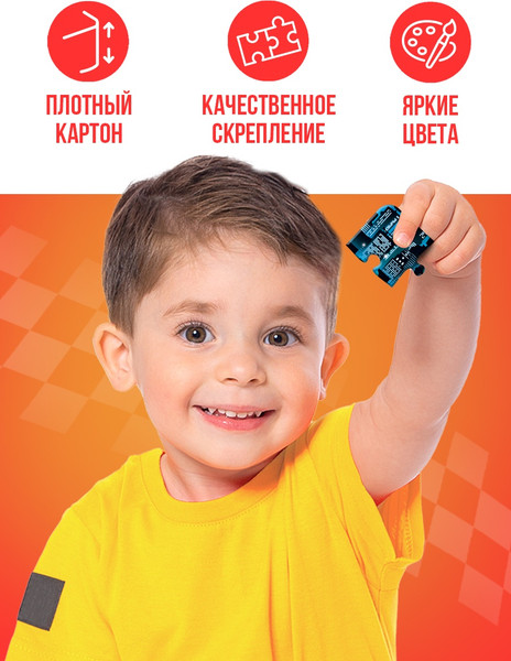 Изображение товара Набор пазлов Disney Тачки Ни дня без гонки / 10766206