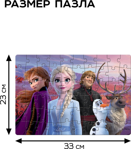 Изображение товара Пазл Disney Холодное сердце / 10679454