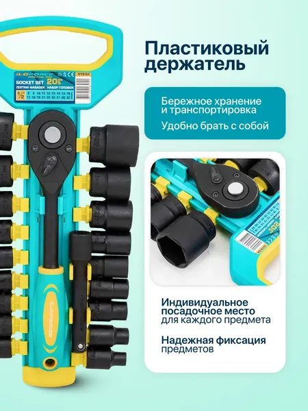 Изображение товара Набор головок слесарных ILOforce IF-019-5K (63613)