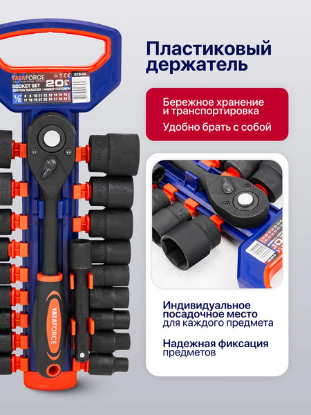 Изображение товара Набор головок слесарных Yataforce YF-019-5K (63614)