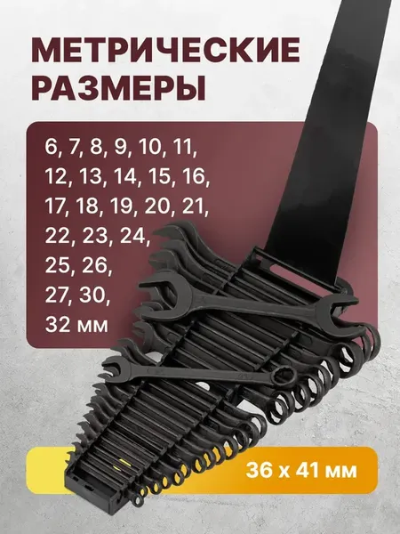 Изображение товара Набор ключей KingTul KT-5261P36-41 (63656)
