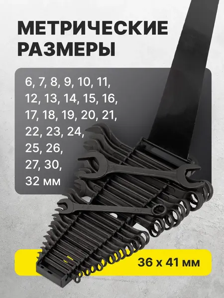 Изображение товара Набор ключей WMC Tools 5261P36-41 (63658)