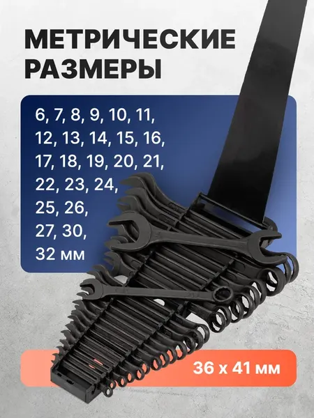 Изображение товара Набор ключей Sigmatool 5261P36-41 (63661)