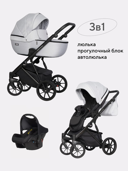 Изображение товара Детская универсальная коляска Riko Montana X 3 в 1 Basic (03 серый)