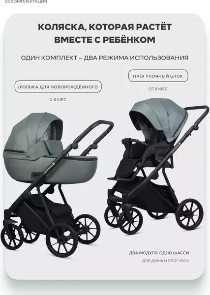 Изображение товара Детская универсальная коляска Riko Montana X 3 в 1 Basic (51 зеленый)