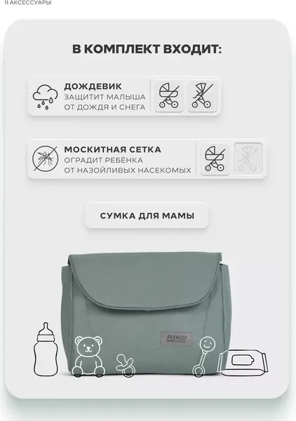 Изображение товара Детская универсальная коляска Riko Montana X 3 в 1 Basic (51 зеленый)
