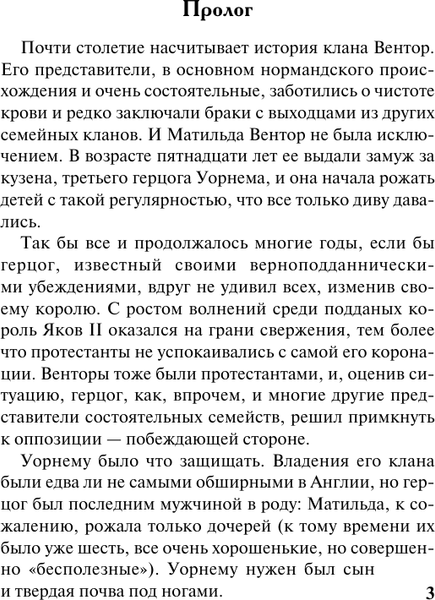 Изображение товара Книга АСТ Любовь в наследство (Карлайл Лиз 9785171805913)