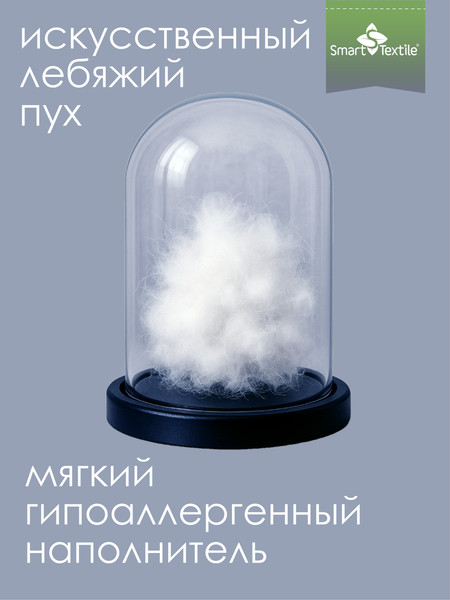 Изображение товара Подушка для сна Smart Textile Соника ST8449