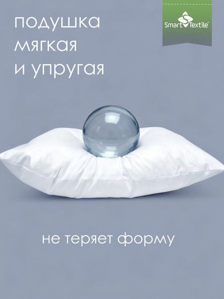 Изображение товара Подушка для сна Smart Textile Соника ST8449