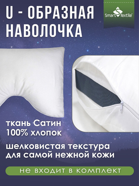 Изображение товара Подушка для сна Smart Textile Морфея ST8401