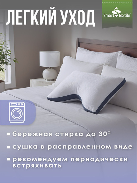 Изображение товара Подушка для сна Smart Textile Морфея ST8401