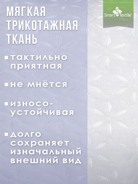 Изображение товара Подушка для сна Smart Textile Морфея ST8401