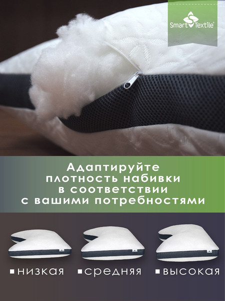 Изображение товара Подушка для сна Smart Textile Морфея ST8401