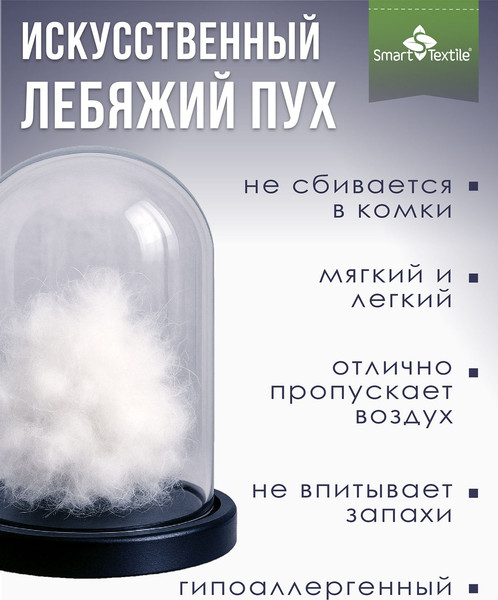 Изображение товара Подушка для сна Smart Textile Морфея ST8401