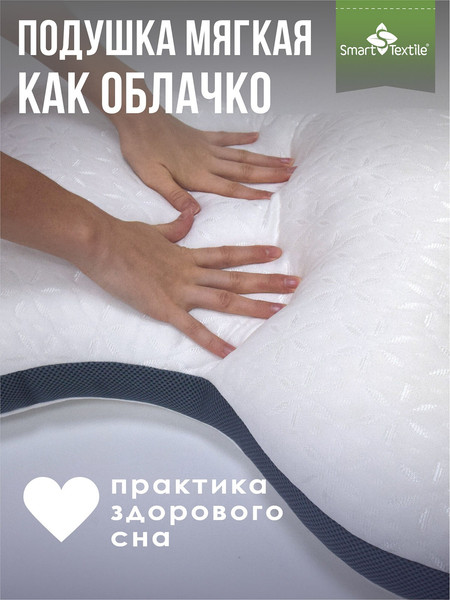 Изображение товара Подушка для сна Smart Textile Морфея ST8401